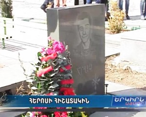 07.03.14-5622heros hrach