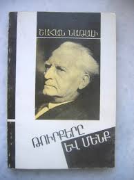 Շահան Նաթալի