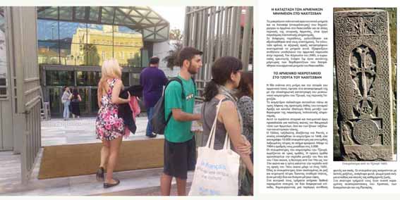 azeri_megaro_flyier_10-6-14 (1)